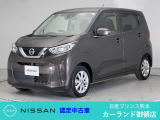 クリック頂きましてありがとうございます。 当店は、日産正規ディーラーの日産プリンス熊本販売(株) カーランド御領店です。