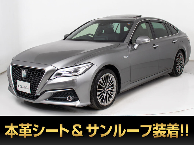 クラウン ハイブリッド 3.5 G エグゼクティブ 後期型 サンルーフ 黒革 360カメラ