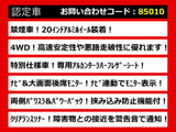 ヴェルファイア 2.4 Z ゴールデンアイズII 4WD 後席モニター 禁煙