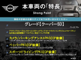 ミニ クーパー SD 