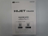 車体取扱説明書