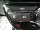 EVドライブモードで、エンジン音や排気ガスを気にすることなく走れます。早朝・深夜や屋内の駐車場などで重宝しますよ♪