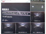 【頻繁に確認する項目】 車速度を確認する際にメーターを注視しよそ見をしてしまいますが、フロントガラスにメーターが投影されているのでよそ見の防止につながります。