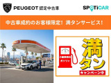 ★期間中のご成約・納車で『燃料満タン納車』とさせていただきます★ 〜4/30まで 詳しくはスタッフまでお問い合わせください。