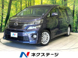 トヨタ ヴェルファイア