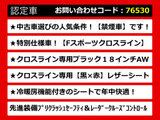IS 300h Fスポーツ クロスライン 専用本革 禁煙