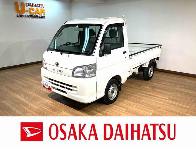 ハイゼットトラック エアコン パワステ スペシャル 3方開 4WD