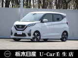 この度は栃木日産 U-Car 壬生店の車をご覧頂き誠にありがとうございます! 電話でのお問い合わせは 、フリーダイヤル0078-6002-476243までお気軽にご連絡ください♪