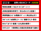 ヴェルファイア 2.4 Z ゴールデンアイズ アルパインナビ 記録簿9枚