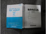 取扱説明書は各種揃っています。お困りごとやメンテナンスなどあらゆる場面で活躍するので是非車内に保管ください。