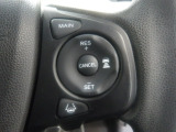 ハンドル右側にはクルーズコントロールのスイッチが装備され運転中の操作も安心して行えます!