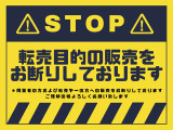 弊社では転売目的の販売を防止するため、同業者様及び転売ヤー様への販売をお断りしております。ご理解のほどよろしくお願いいたします。