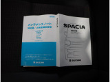 取扱説明書は各種揃っています。お困りごとやメンテナンスなどあらゆる場面で活躍するので是非車内に保管ください。