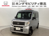 ホンダ N-VAN e:
