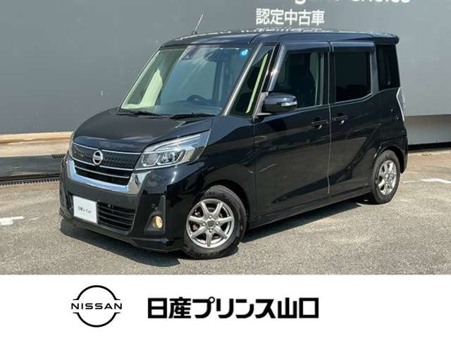 デイズルークス ハイウェイスター X 