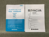 保証書(メンテナンスノート)・取扱説明書あります