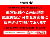直営店舗へご来店頂き現車確認が可能なお客様に販売させて頂いております。