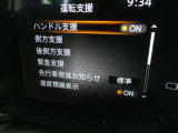 ■運転支援(ハンドル支援、側方支援、後側方支援、緊急支援、先行車発信お知らせ、速度標識表示。