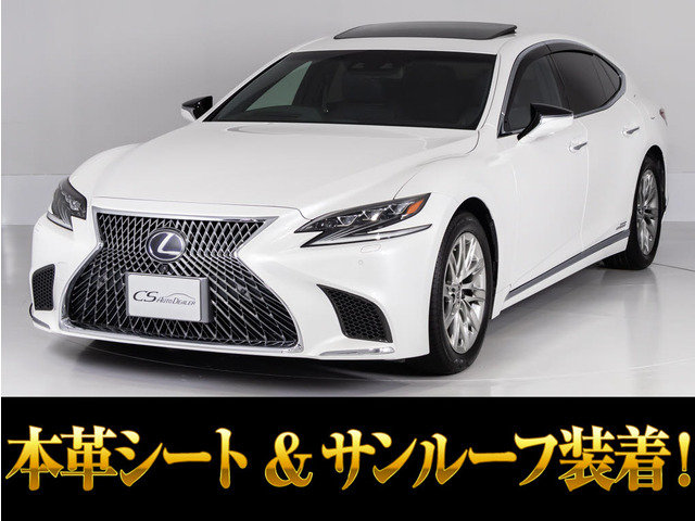 LS 500h Iパッケージ サンルーフ レクサスセーフティーセンス+A