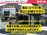JR 宇都宮線 「蓮田(はすだ)駅」(大宮駅から3駅目)が最寄り駅になります。スタッフが駅までご送迎に伺いますので、お気軽にご連絡下さいませ。