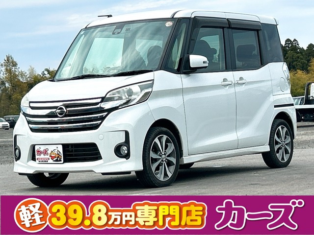 デイズルークス ハイウェイスター X Vセレクション 保証12ヵ月・走行無制限 ナビ