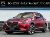 当店のCX-3をご覧頂き、誠にありがとうございます。東北マツダ一関店です。お見積もりのお問い合わせ等、お気軽にどうぞ!