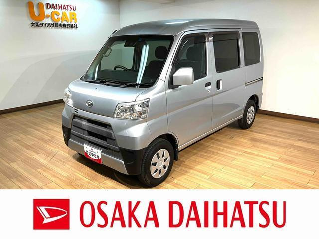 ハイゼットカーゴ クルーズ SAIII ハイルーフ