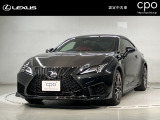 レクサス RC F カーボンエクステリアパッケージ