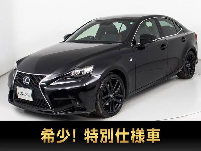 IS 300h Fスポーツ クロスライン 黒本革BSM 禁煙