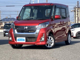 日産 デイズルークス