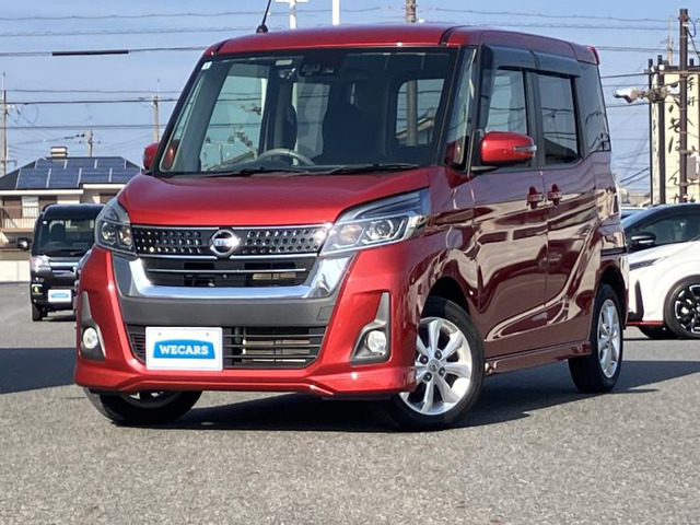 デイズルークス ハイウェイスター X