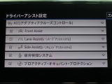 ドライバーアシストで運転をサポート!
