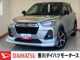 人気のダイハツ車、良質中古車を展示中!ダイハツディーラーならではの品揃えと充実の整備体制で安心の車探しをご提案します。どんなことでも構いません。車のことで気になることがあれば何でもご相談ください!