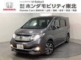 東北六県をカバーする『ホンダモビリティ東北』の全在庫のご商談も、ご希望に合わせて可能です。お気軽にお問い合わせ下さい。なお、他店にて展示の中古車は店舗間に応じて別途陸送費がかかります。ご了承ください。