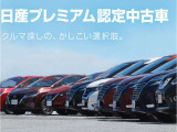 ★★日産プレミアム認定中古車です。保証も2年ついています。走行5万キロ以内で、条件をクリアしたお車です。くわしくは、スタッフまでご相談ください