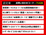ヴェルファイア 2.5 Z サンルーフ 11インチナビ 8人乗 禁煙