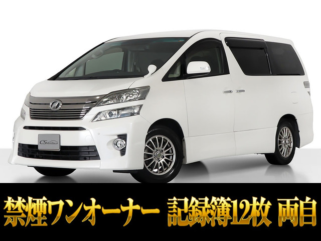 ヴェルファイア2.4 Z両自 記録簿12枚 禁煙1オーナー