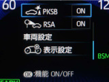 サポカーSとは、緊急ブレーキに加えて、高齢者に多いと言われている踏み間違い事故防止をサポートする機能です。詳しくは販売店スタッフまでお尋ね下さい。