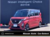 令和3年式 デイズ ハイウェイスターGターボ プロパイロットEDです。画像をご覧頂ければクルマ探しの参考になると思います。気になる所がありましたら、カートピア東海まで、お問い合わせ下さい。