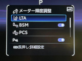 【トヨタセーフティセンス】走行中に前方の車両等を認識し、衝突しそうな時は警報とブレーキで衝突回避と被害軽減をアシスト。より安全にドライブをお楽しみいただけます。
