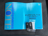 メンテナンスノート【点検整備記録簿】、揃っています。スマートキーはバッグなどにしまったままボタン操作でエンジンの始動・停止ができて大変便利です。