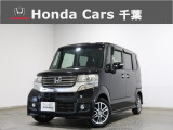 ホンダカーズ千葉八街西店へようこそ! 当社下取りのお墨付き車両!人気車両で充実装備の一台!おススメです☆どうぞご覧くださいませ☆
