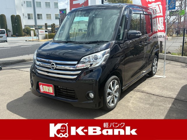 デイズルークス ハイウェイスター Xターボ 