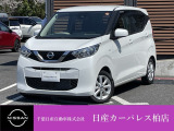千葉日産自動車株式会社★日産カーパレス柏店★の展示車をご覧頂きありがとうございます!!誠に勝手ながら当店ではご来店頂き実車をご覧いただきましての商談とさせていただきます。何卒宜しくお願い致します。
