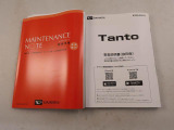 保証書と取扱説明書があります。また当社はよりご安心してお乗りいただけるように、メンテナンスパスポートを付帯できます。アフターフォローもお任せください!