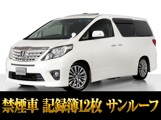 アルファード 3.5 350S タイプゴールド サンルーフ 記録簿13枚 禁煙