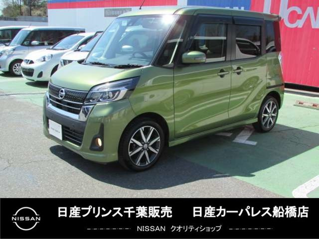 デイズルークス ハイウェイスター X Vセレクション 