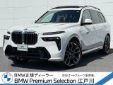 この度は私どもBMW PremiumSelection江戸川の車両をご覧頂きましてありがとうございます。