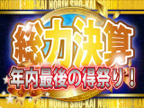 整備無料保証付き! のりん5大特典付き!