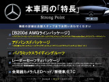 Bクラス B200d AMGラインパッケージ 